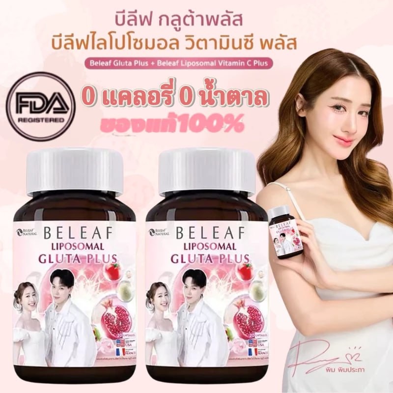 Beleaf Gluta Plus