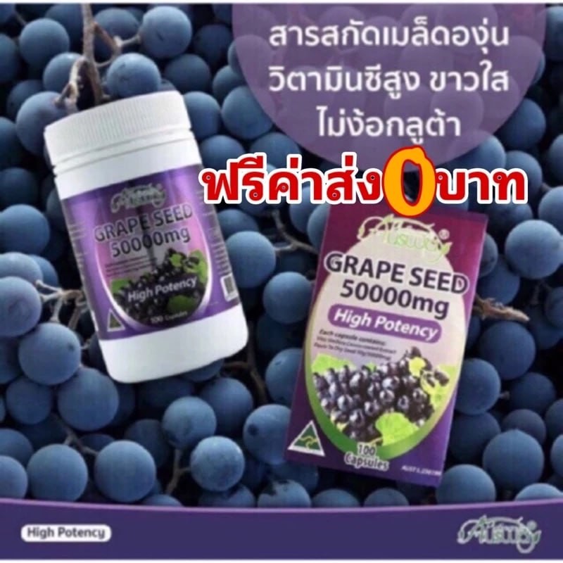 GrapeSeed50,000mg Ausway