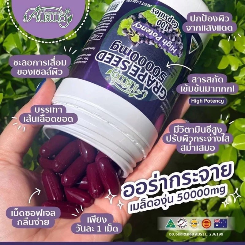 Ausway grape seed 50000mg