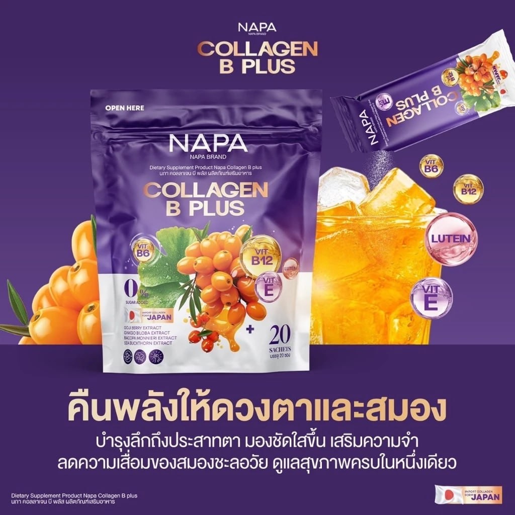 NAPA COLLAGEN B PLUS