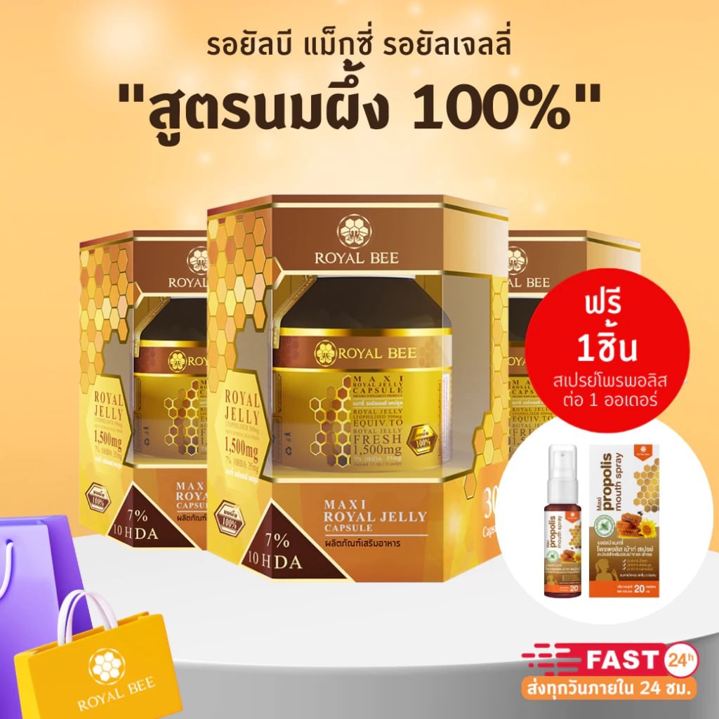 Royal Bee Maxi Royal Jelly