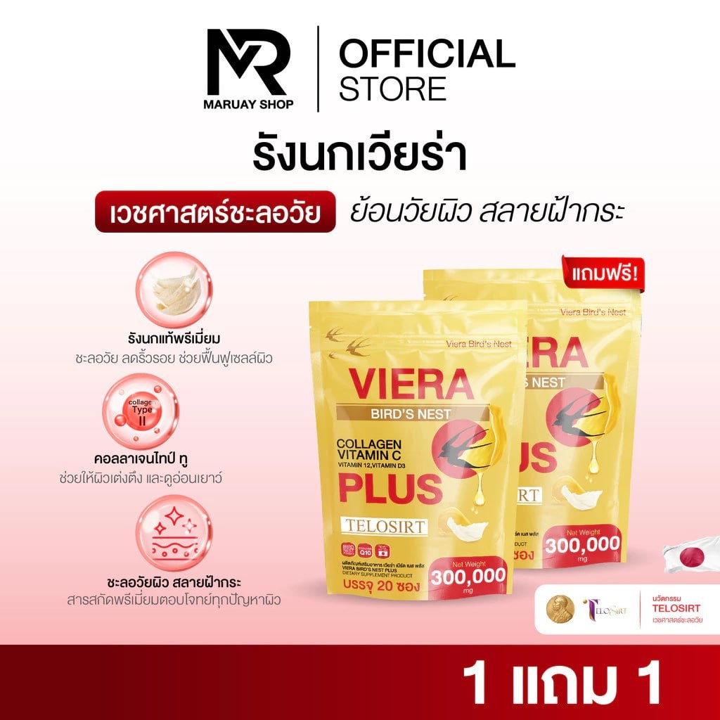 รังนกเวียร่า