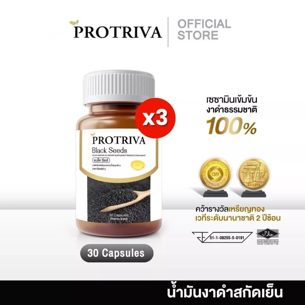Protriva Black Seeds